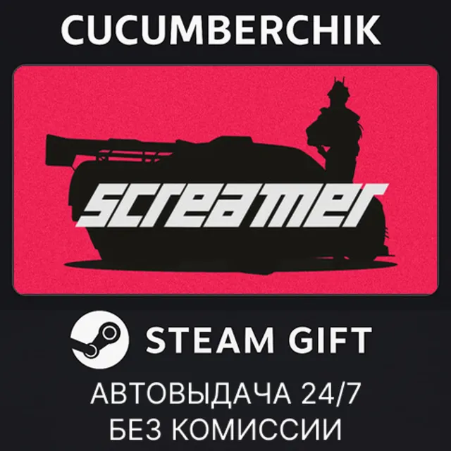 Screamer - Digital Deluxe Edition✅STEAM GIFT AUTO✅RU+МИР