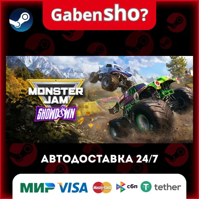 Monster Jam™ Showdown СТИМ Steam Gift