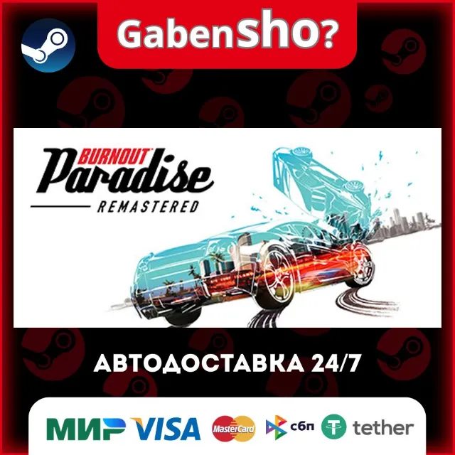 Burnout™ Paradise Remastered СТИМ Steam Gift