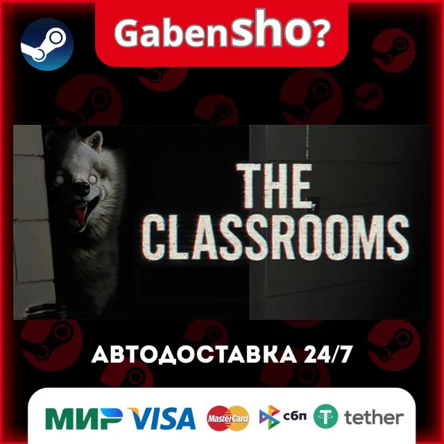 The Classrooms СТИМ Steam Gift