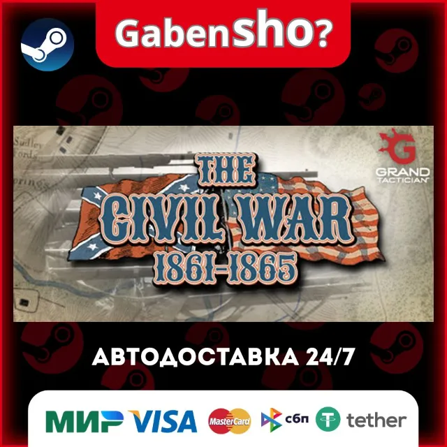 Grand Tactician: The Civil War (1861-1865) СТИМ Steam Gift