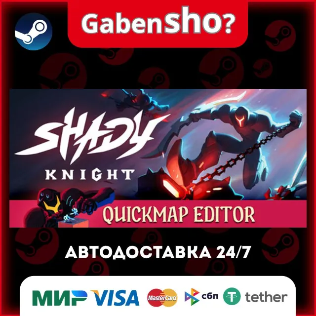 Shady Knight СТИМ Steam Gift