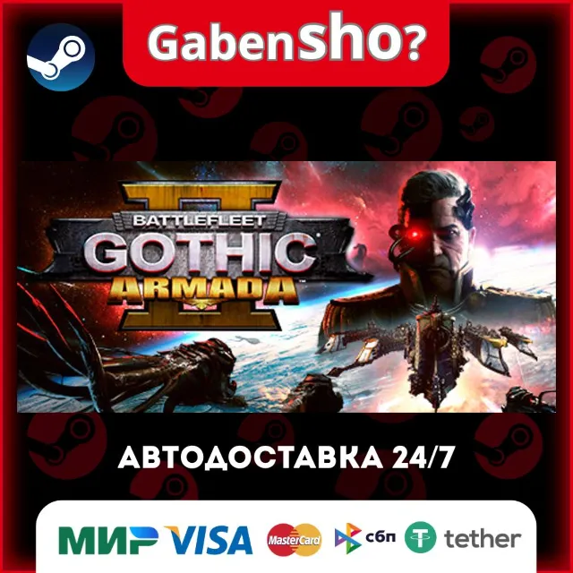Battlefleet Gothic: Armada 2 СТИМ Steam Gift
