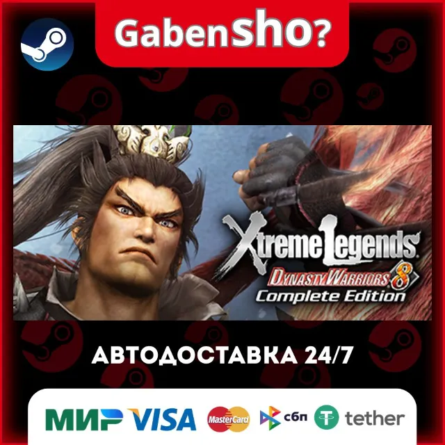 DYNASTY WARRIORS 8: Xtreme Legends Complete Edition СТИМ Steam Gift