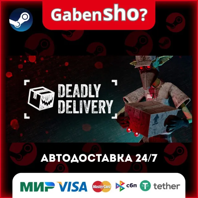 Deadly Delivery СТИМ Steam Gift
