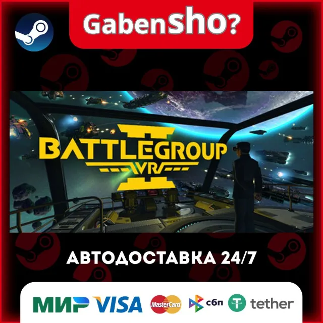 BattleGroupVR2 СТИМ Steam Gift