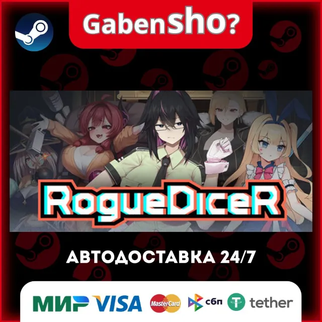 RogueDiceR СТИМ Steam Gift