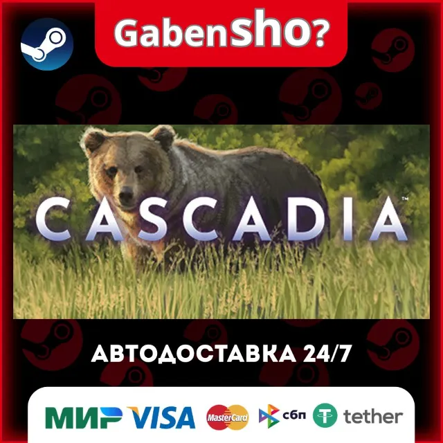 Cascadia СТИМ Steam Gift