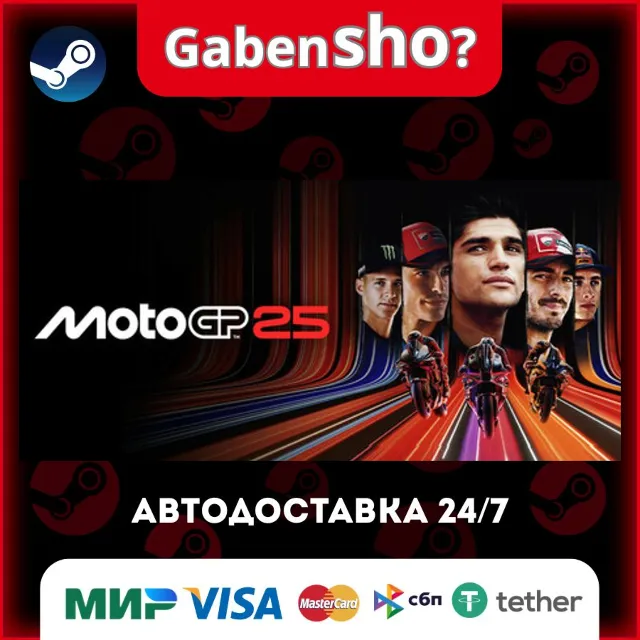 MotoGP™25 СТИМ Steam Gift