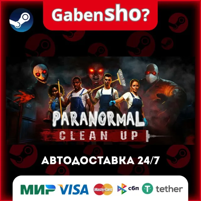 Paranormal Cleanup СТИМ Steam Gift