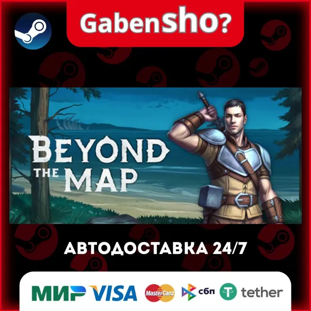 Beyond the Map СТИМ Steam Gift