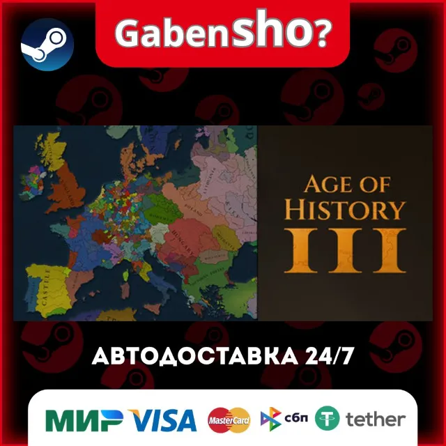Age of History 3 СТИМ Steam Gift