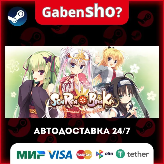 Senren＊Banka СТИМ Steam Gift