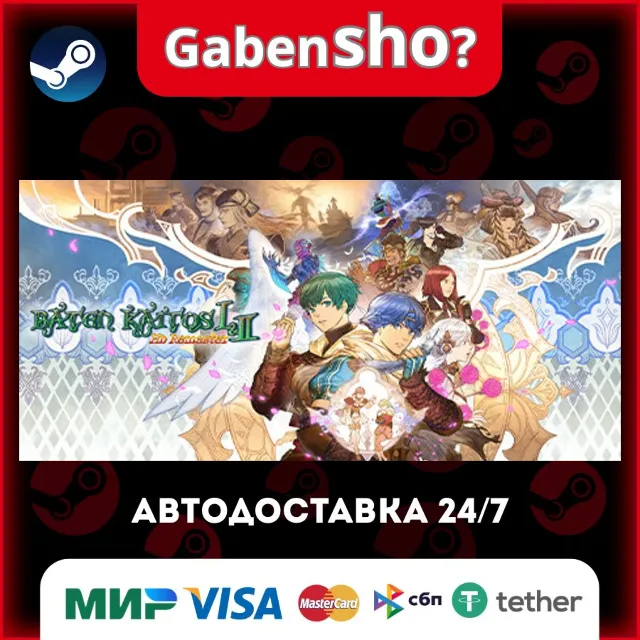 Baten Kaitos I &amp; II HD Remaster СТИМ Steam Gift