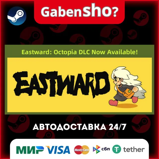 Eastward СТИМ Steam Gift