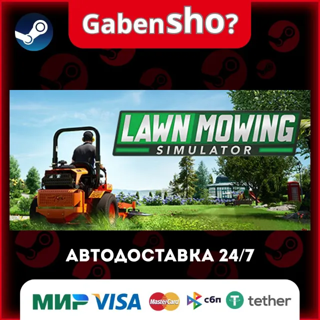 Lawn Mowing Simulator СТИМ Steam Gift