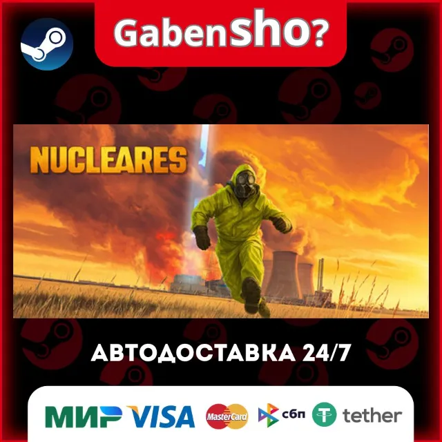 Nucleares СТИМ Steam Gift