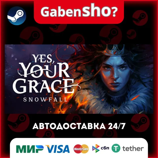 Yes, Your Grace 2: Snowfall СТИМ Steam Gift