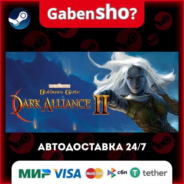 Baldur's Gate: Dark Alliance II СТИМ Steam Gift