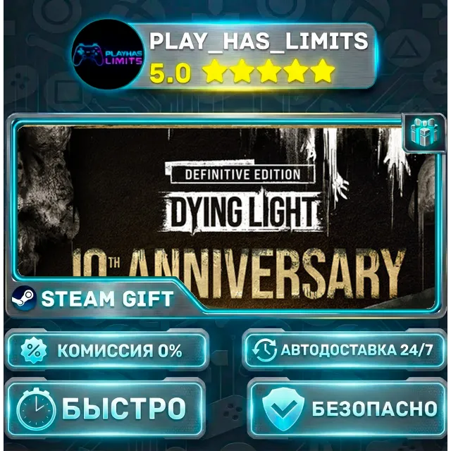 🎁Dying Light: Definitive 10th Anniversary Edition *RU/BY/UA/СНГ Steam Auto