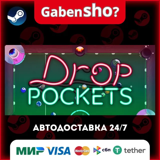 Drop Pockets СТИМ Steam Gift
