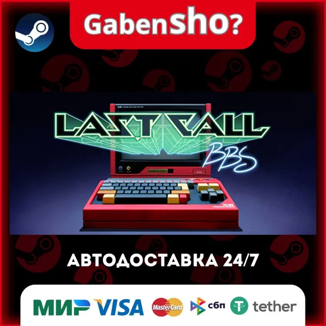 Last Call BBS СТИМ Steam Gift