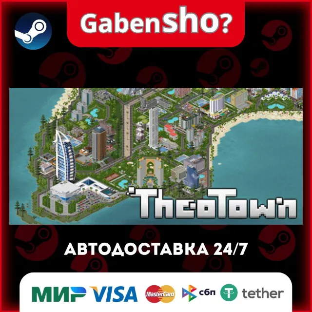 TheoTown СТИМ Steam Gift