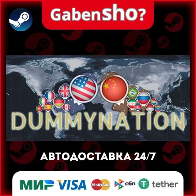 Dummynation СТИМ Steam Gift