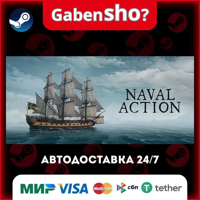 Naval Action СТИМ Steam Gift