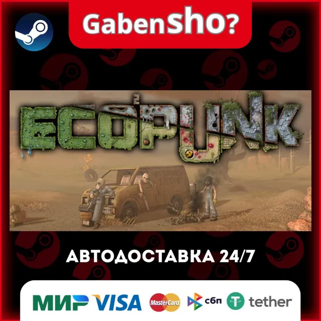Ecopunk СТИМ Steam Gift