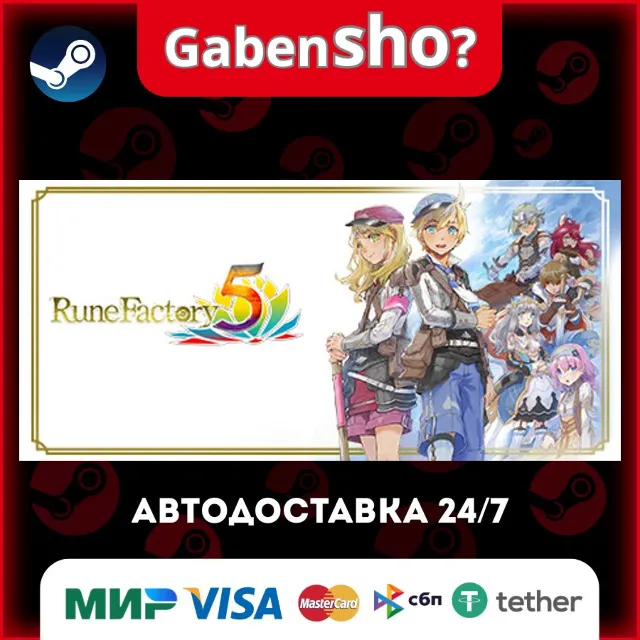 Rune Factory 5 СТИМ Steam Gift