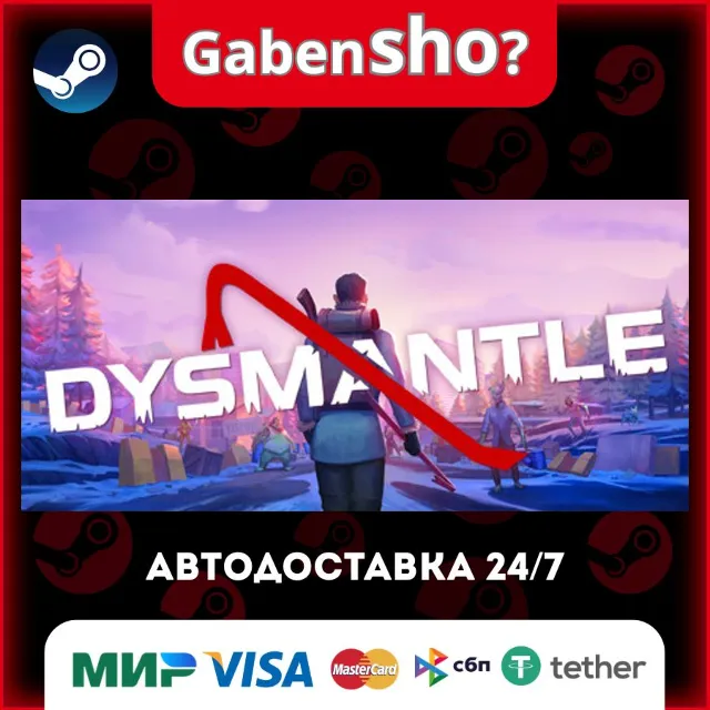 DYSMANTLE СТИМ Steam Gift
