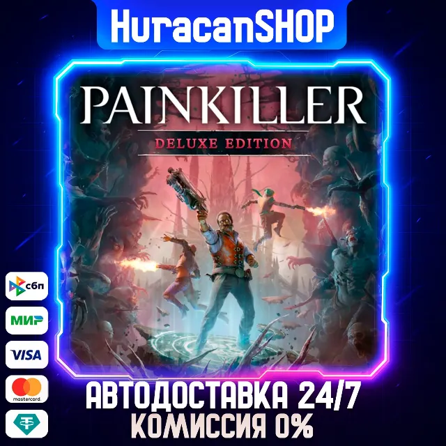 Painkiller: Deluxe Edition Авто МИР