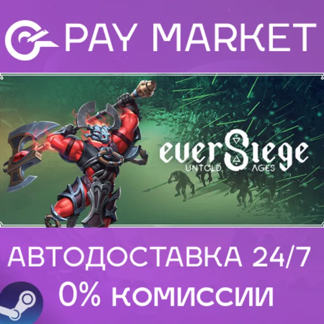 ⚡️EverSiege: Untold Ages | АВТОДОСТАВКА [Россия Steam Gift]