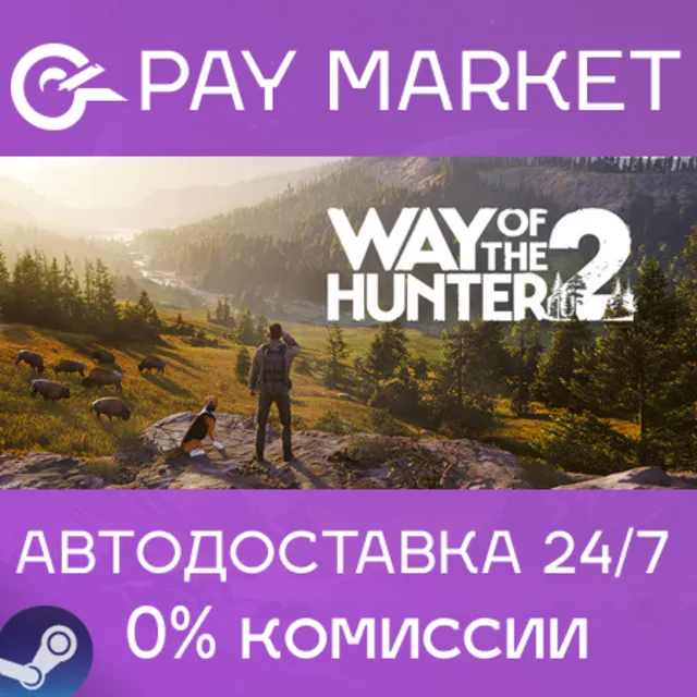 ⚡️Way of the Hunter 2 | АВТОДОСТАВКА [Россия Steam Gift]