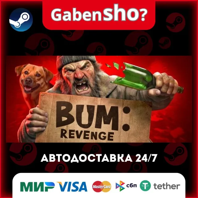 Bum: Revenge СТИМ Steam Gift