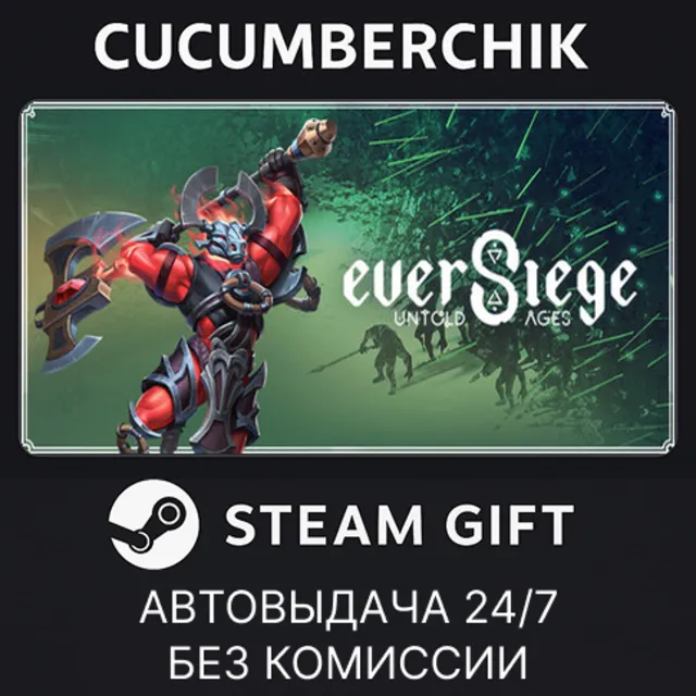 EverSiege: Untold Ages✅STEAM GIFT AUTO✅RU+МИР