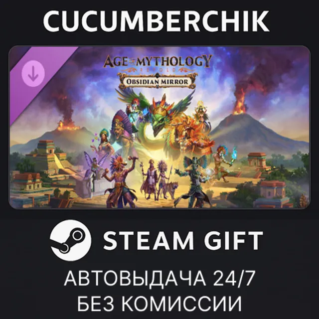 Age of Mythology: Retold - Obsidian Mirror✅STEAM GIFT AUTO✅RU+МИР