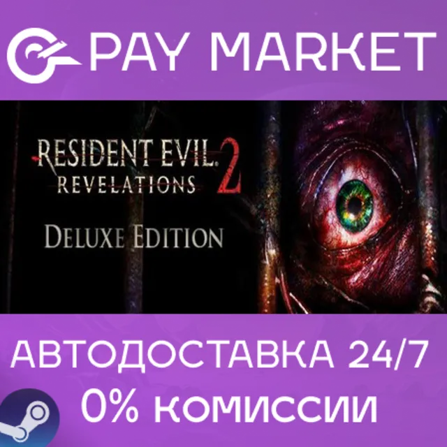 ⚡Resident Evil Revelations 2 / Biohazard Revelations 2 Deluxe Edition | АВТО RU Steam