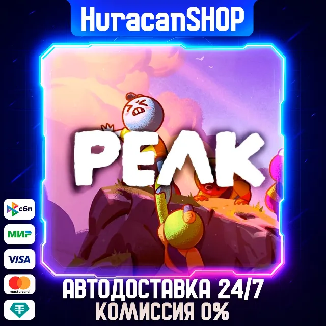 PEAK Авто МИР