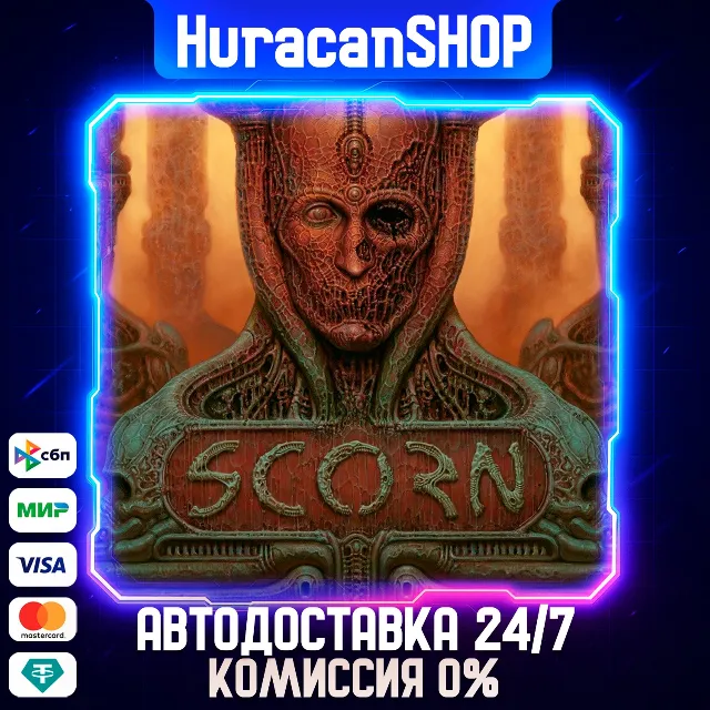 Scorn Авто МИР