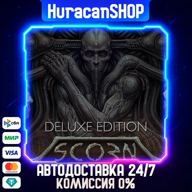 Scorn Deluxe Edition Авто МИР