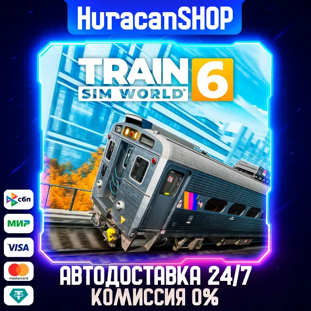 Train Sim World 6: Standard Edition Авто МИР