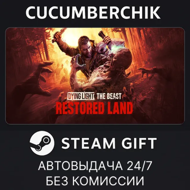 Dying Light: The Beast Restored Land Definitive Edition✅STEAM GIFT AUTO✅RU+МИР