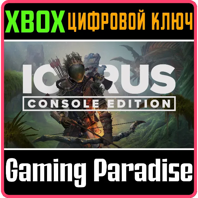 ICARUS: CONSOLE EDITION XBOX SERIES S|X КЛЮЧ/КОД