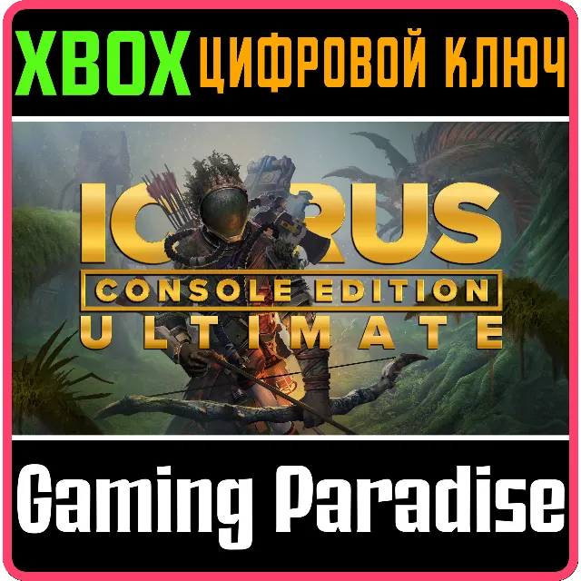 ICARUS: ULTIMATE CONSOLE EDITION XBOX SERIES S|X КЛЮЧ/КОД