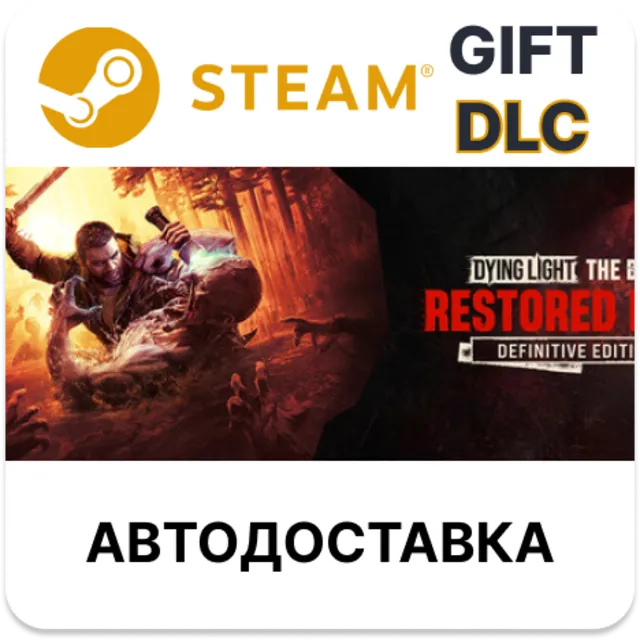 Dying Light: The Beast RL Definitive Edition STEAM DLC RU KZ UA BY TR AR СНГ
