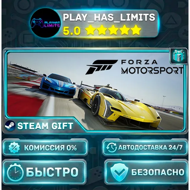 🎁Forza Motorsport Deluxe Edition *RU/BY/UA/СНГ Steam Auto