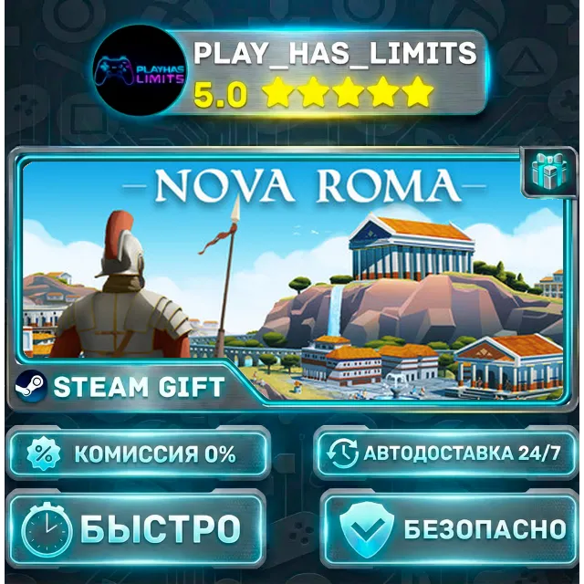 🎁Nova Roma *RU/BY/UA/СНГ Steam Auto