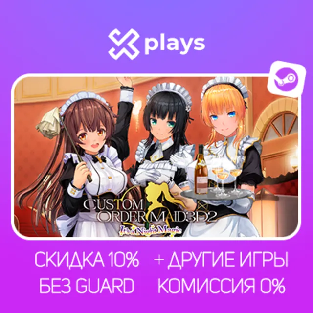CUSTOM ORDER MAID 3D2 + ИГРЫ | БЕЗ GUARD | ГАРАНТИЯ 1 ГОД | STEAM
